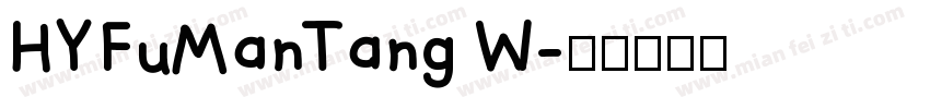 HYFuManTang W字体转换